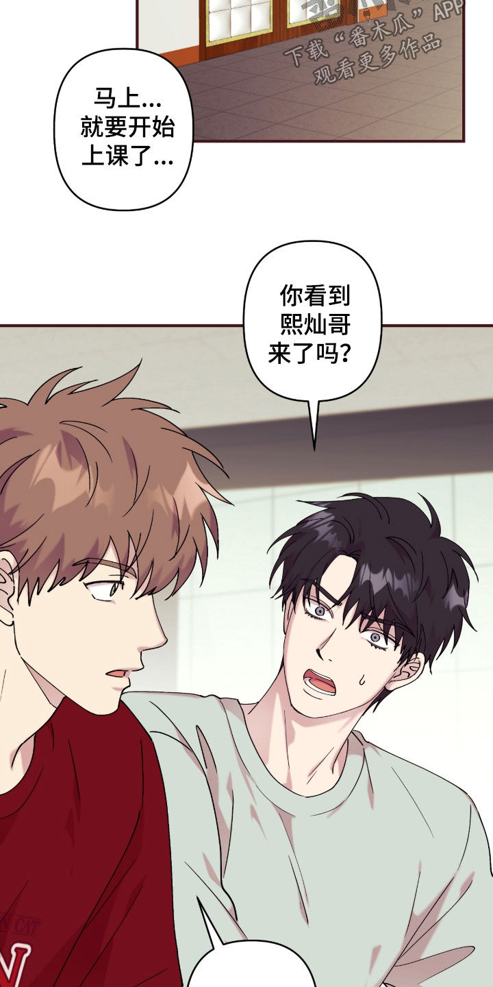 视线成敌漫画,第40章：谁能拒绝1图