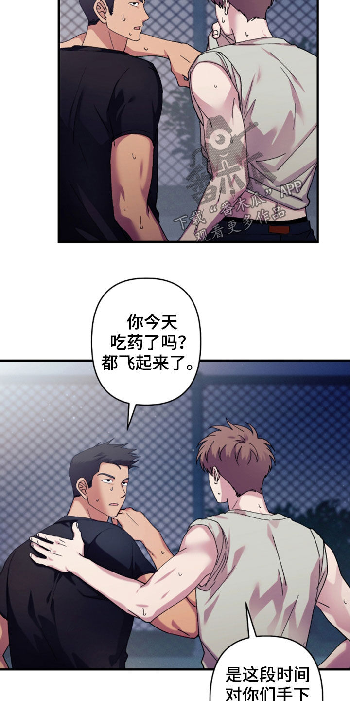 视线成敌漫画,第46章：那是犯规！3图