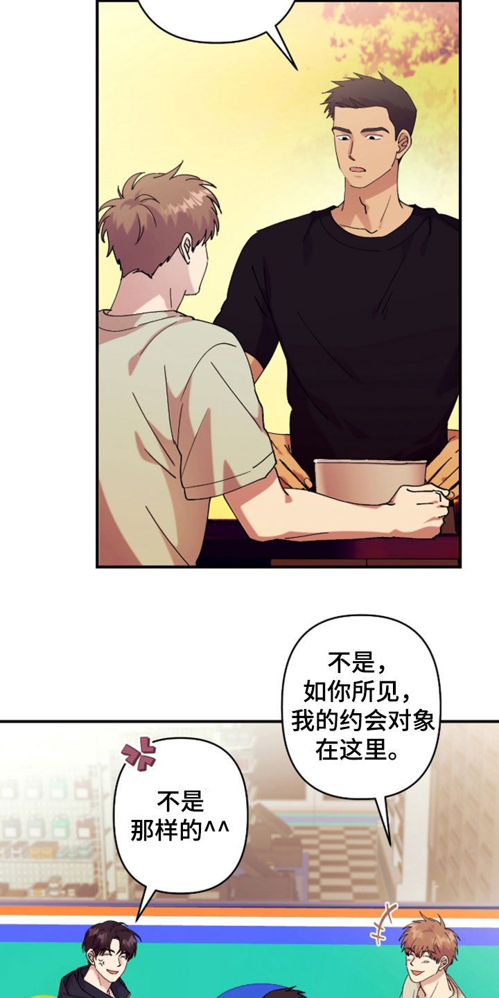 第45章：打篮球2