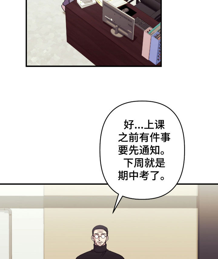视线成敌漫画,第40章：谁能拒绝1图