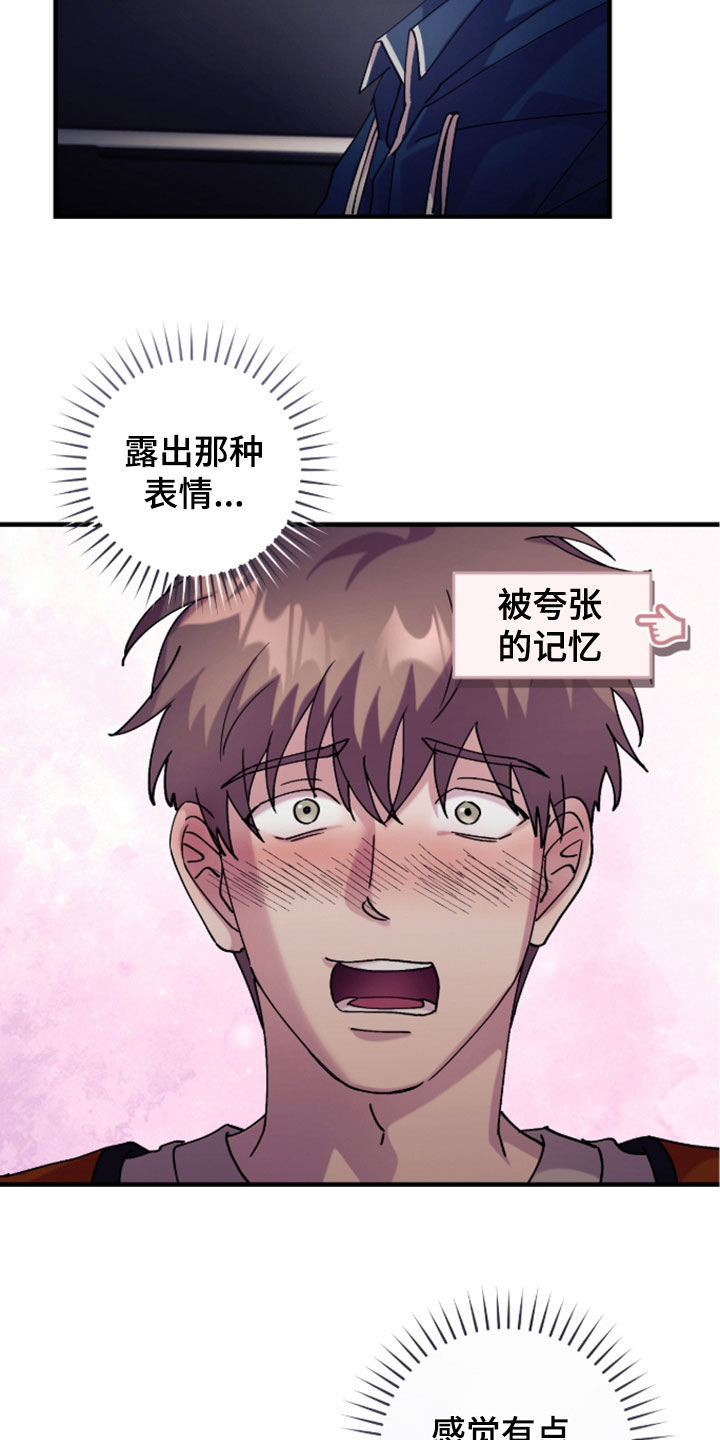 视线成敌漫画,第48章：是时候上钩了2图