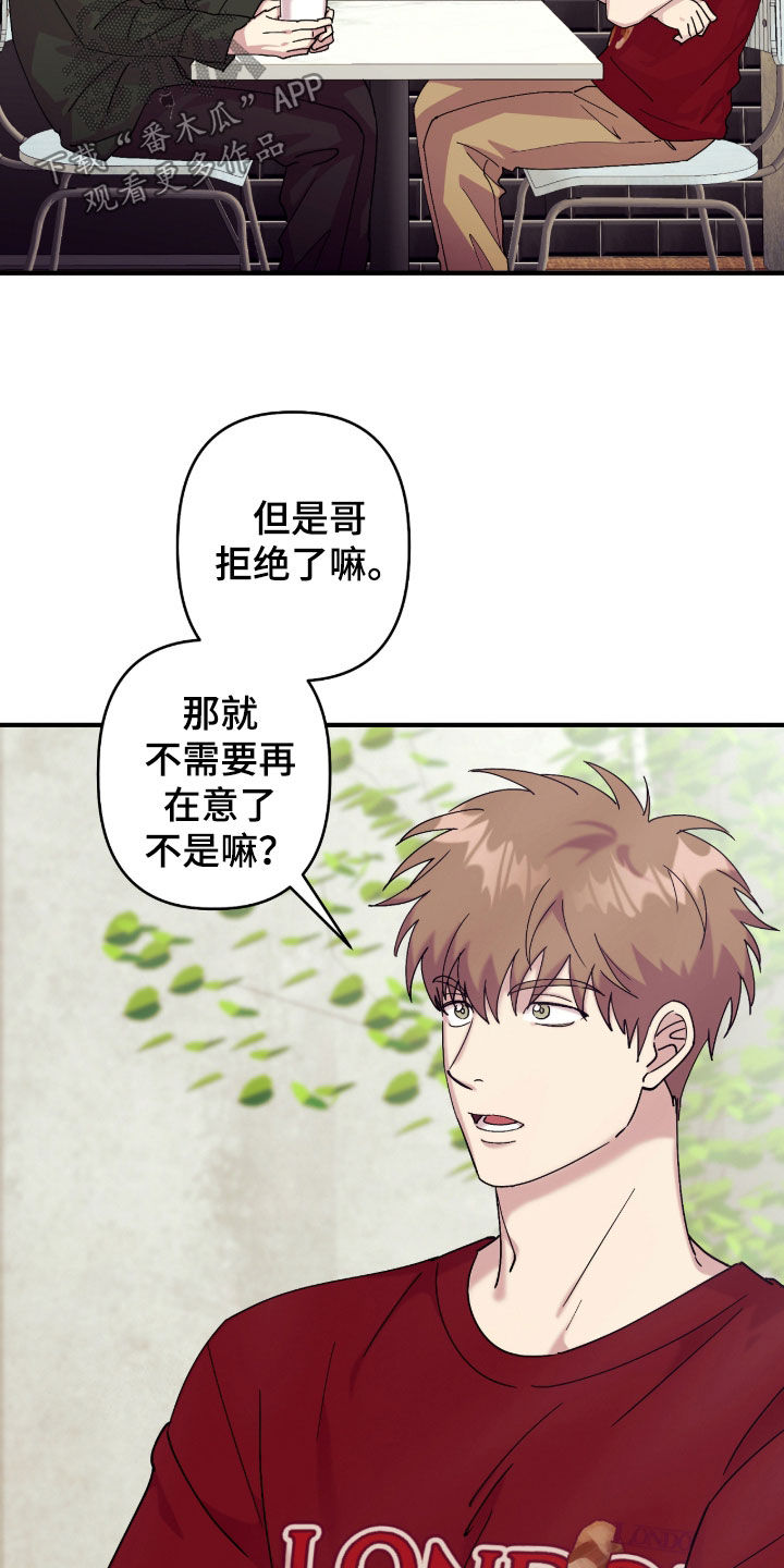视线成敌漫画,第41章：有什么奇怪的3图