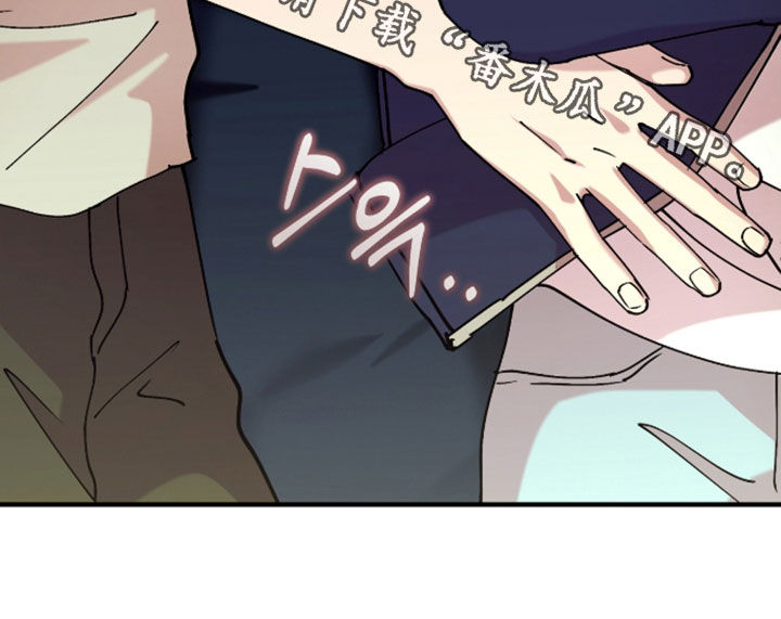 视线成敌漫画,第43章：露营5图