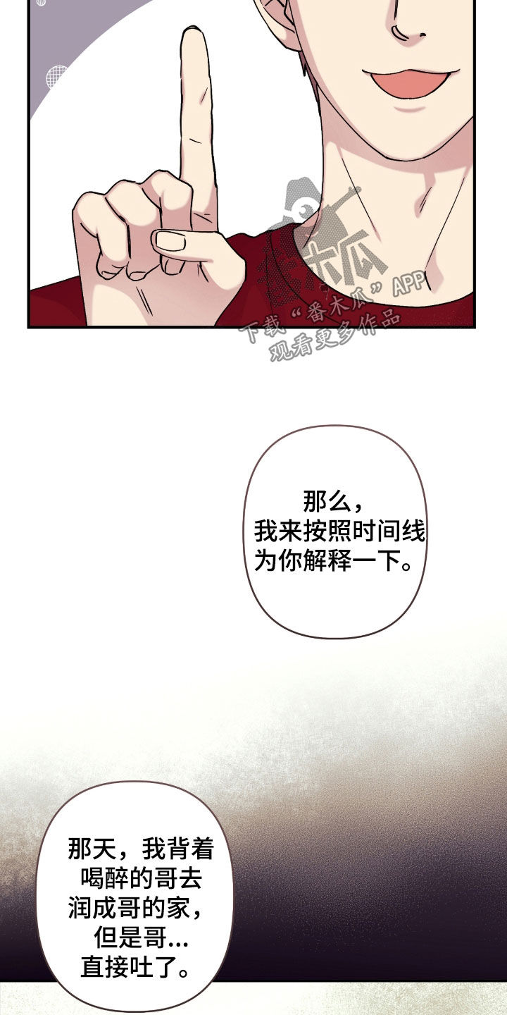视线成敌漫画,第41章：有什么奇怪的3图