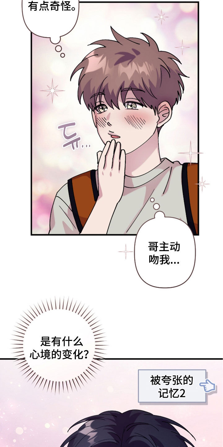 视线成敌漫画,第48章：是时候上钩了4图
