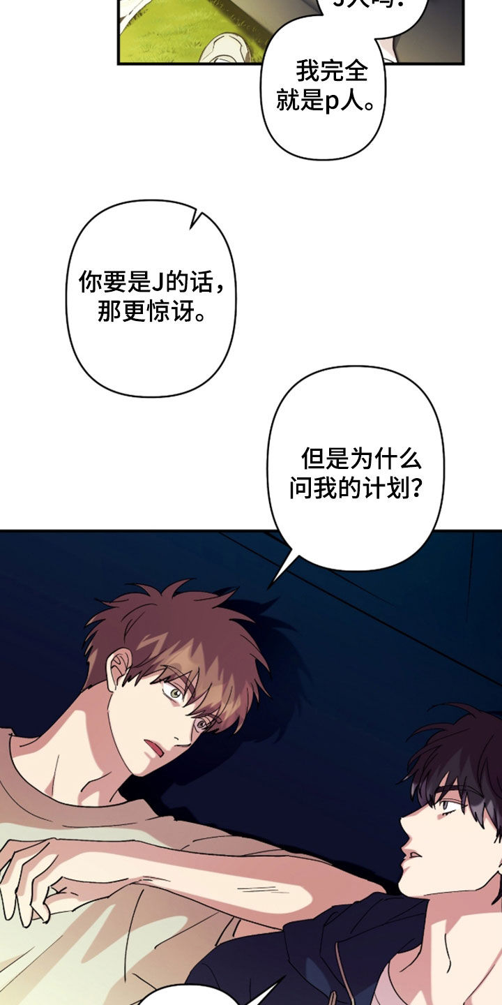 第44章：默契挑战2