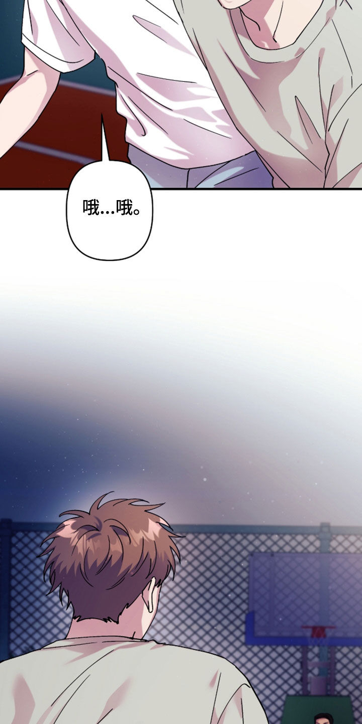 视线成敌漫画,第46章：那是犯规！1图