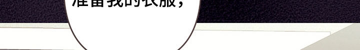 视线成敌漫画,第41章：有什么奇怪的5图