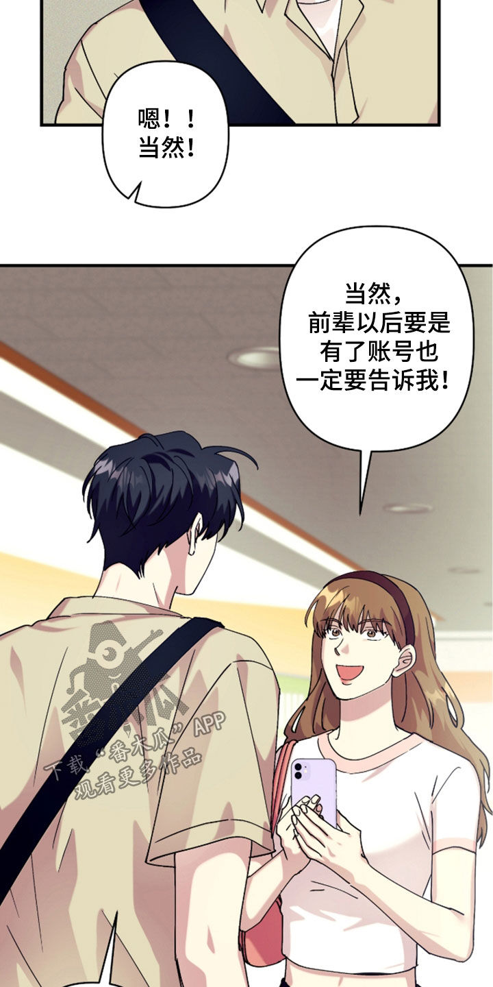 视线成敌漫画,第48章：是时候上钩了4图