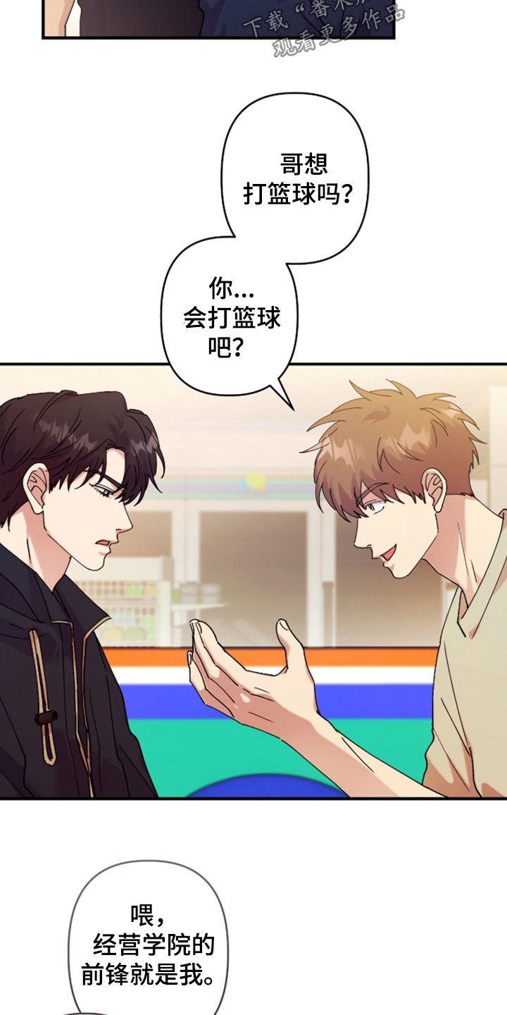 第45章：打篮球4
