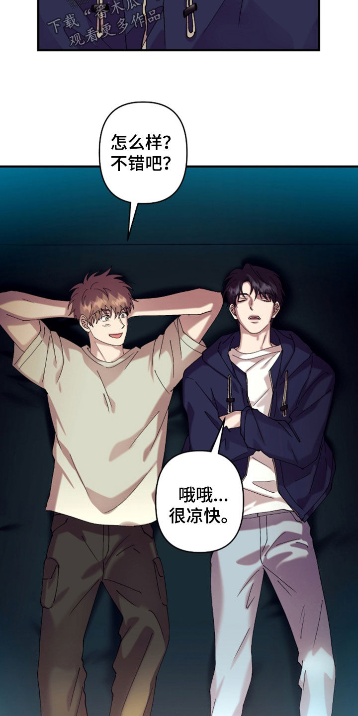 视线成敌漫画,第43章：露营3图