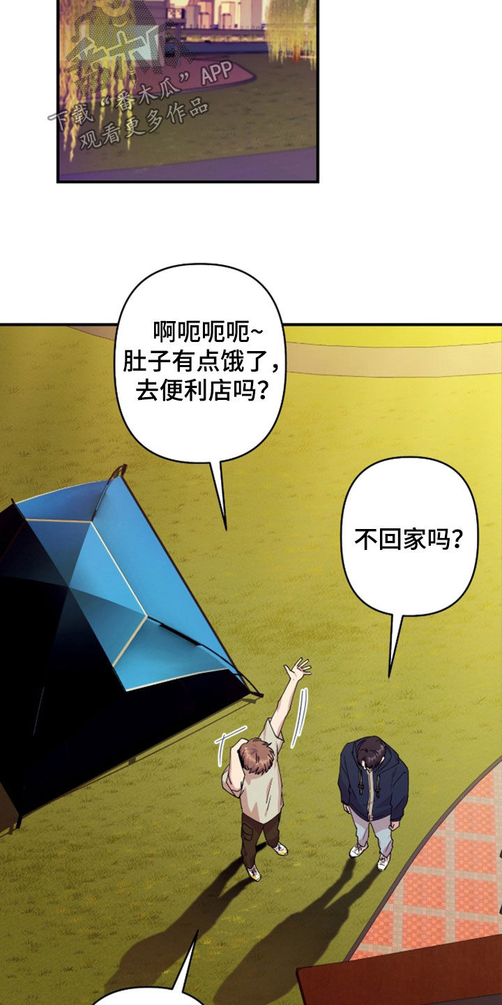 第44章：默契挑战3