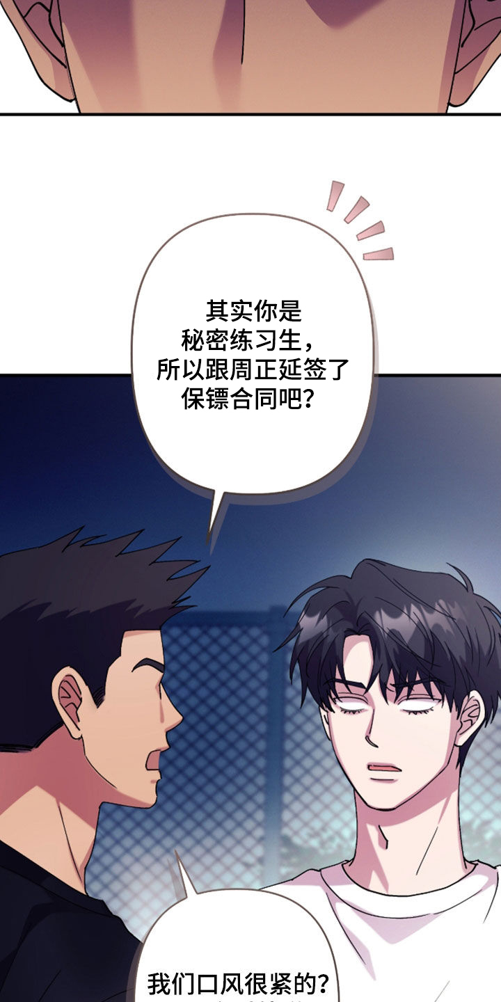视线成敌漫画,第47章：不可以夸我一下吗1图
