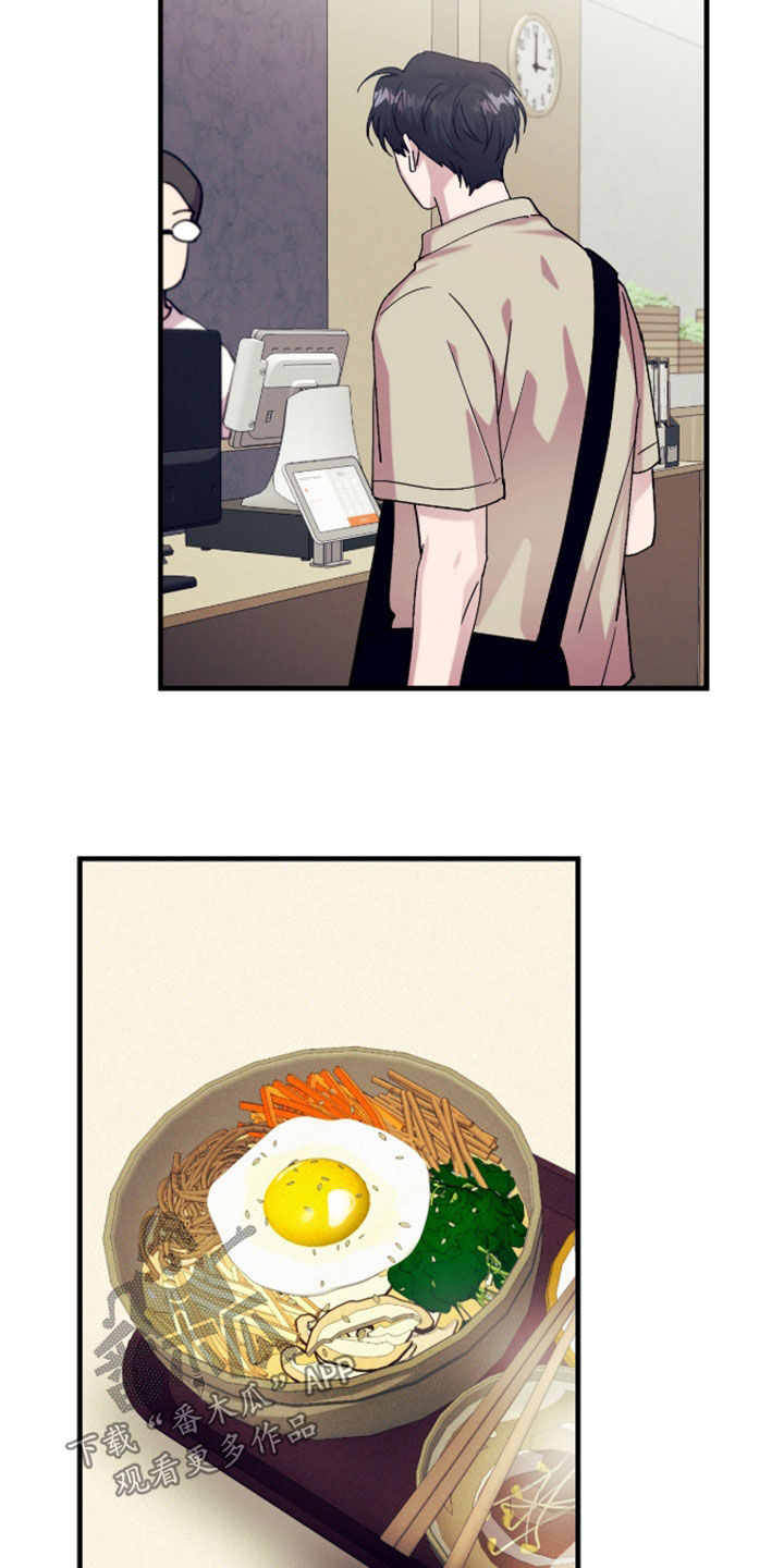 视线成敌漫画,第49章：不是坏事4图