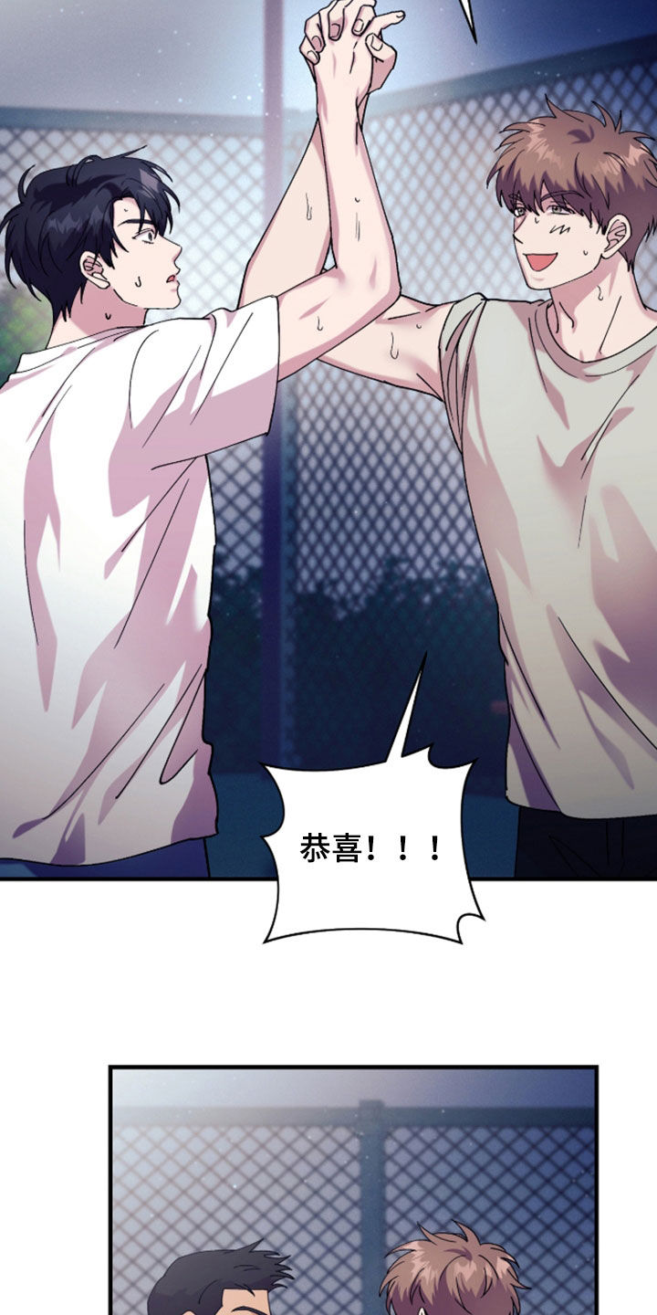 视线成敌漫画,第46章：那是犯规！2图