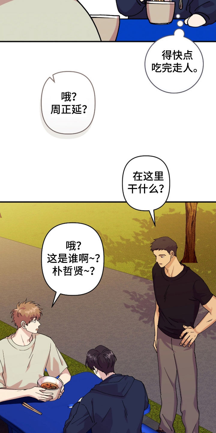 第45章：打篮球3