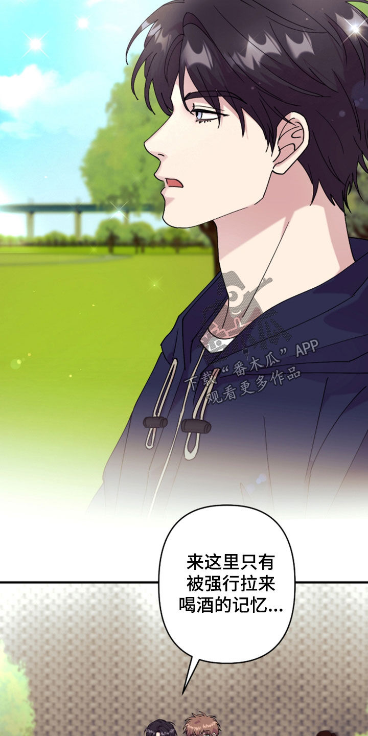视线成敌漫画,第43章：露营5图