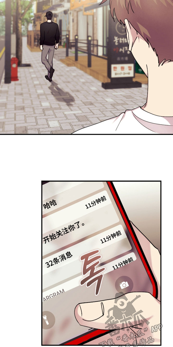 视线成敌漫画,第40章：谁能拒绝5图