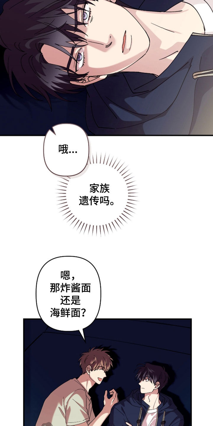 第44章：默契挑战1
