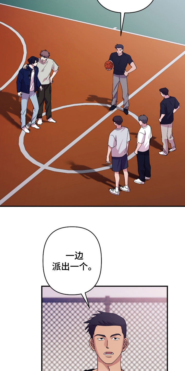第45章：打篮球0