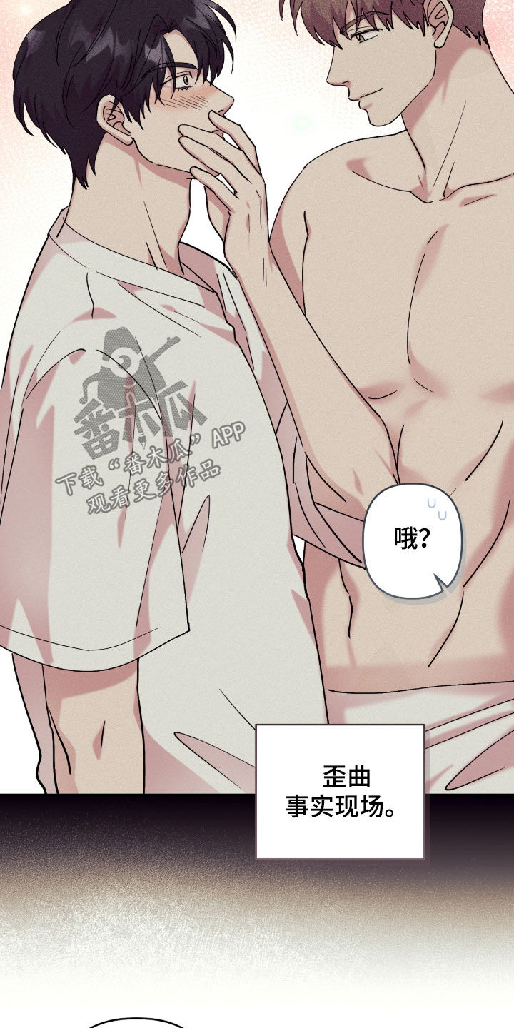 视线成敌漫画,第41章：有什么奇怪的2图