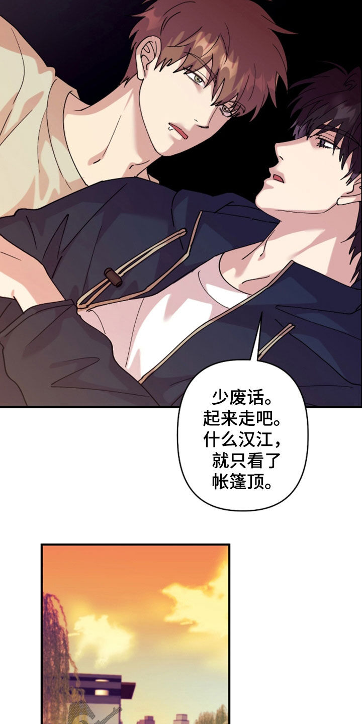 第44章：默契挑战2