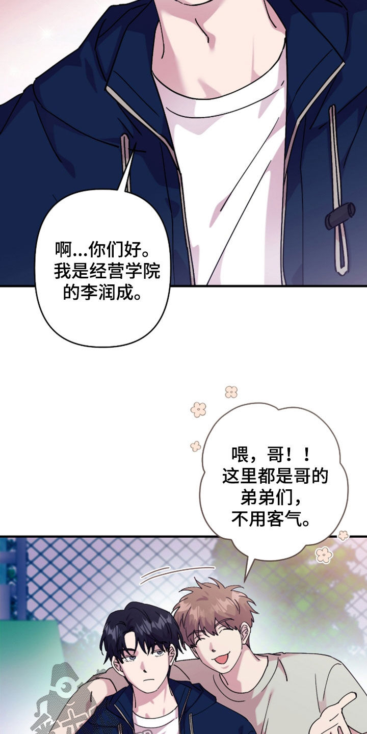 第45章：打篮球1