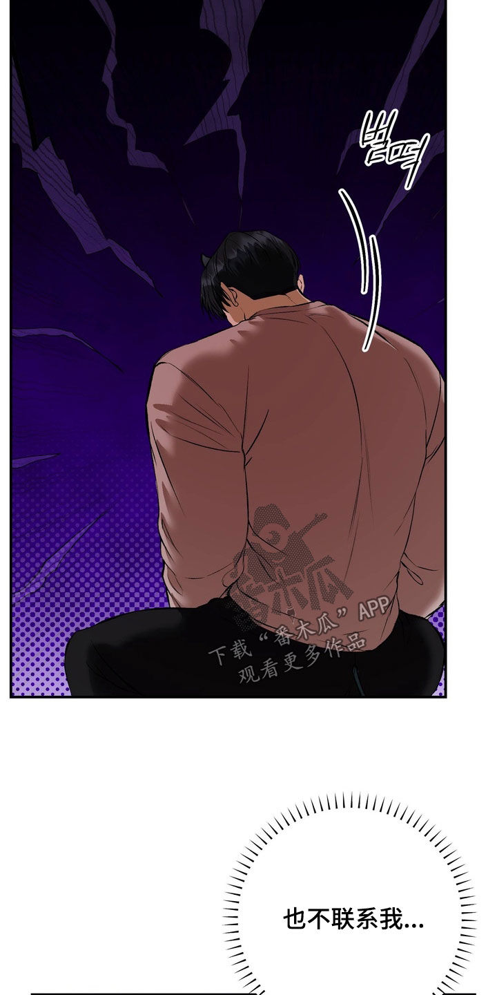 纯爱魔鬼漫画,第32章：等待2图