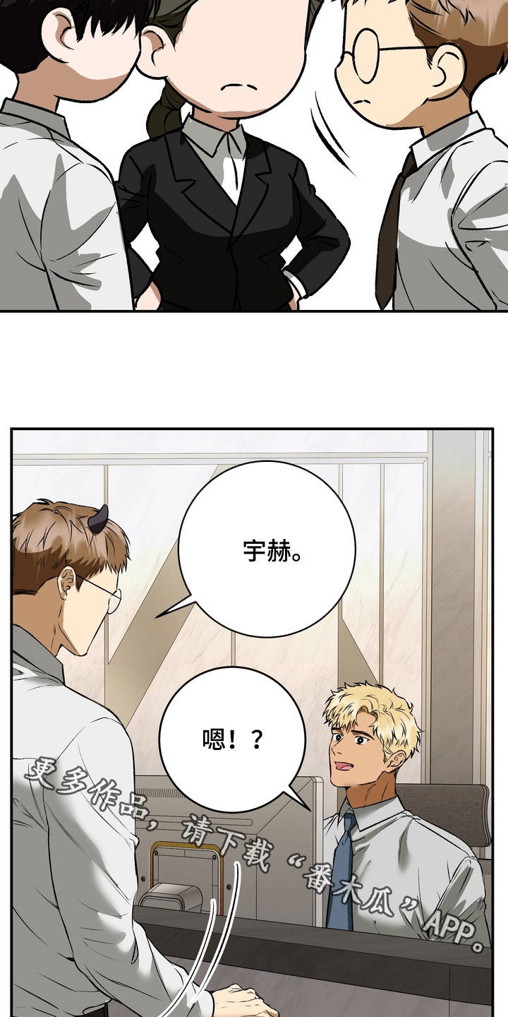 纯爱魔鬼漫画,第31章：得采取措施4图