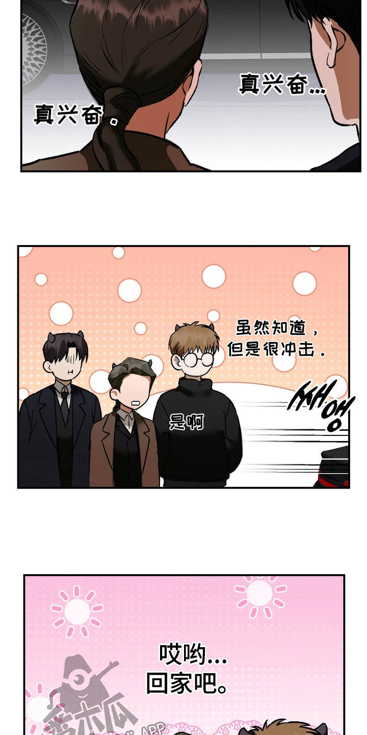 纯爱魔鬼漫画,第33章：没办法生气4图