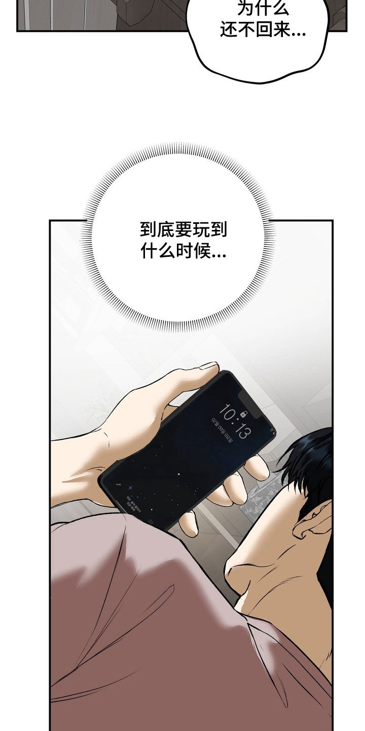 纯爱魔鬼漫画,第32章：等待5图