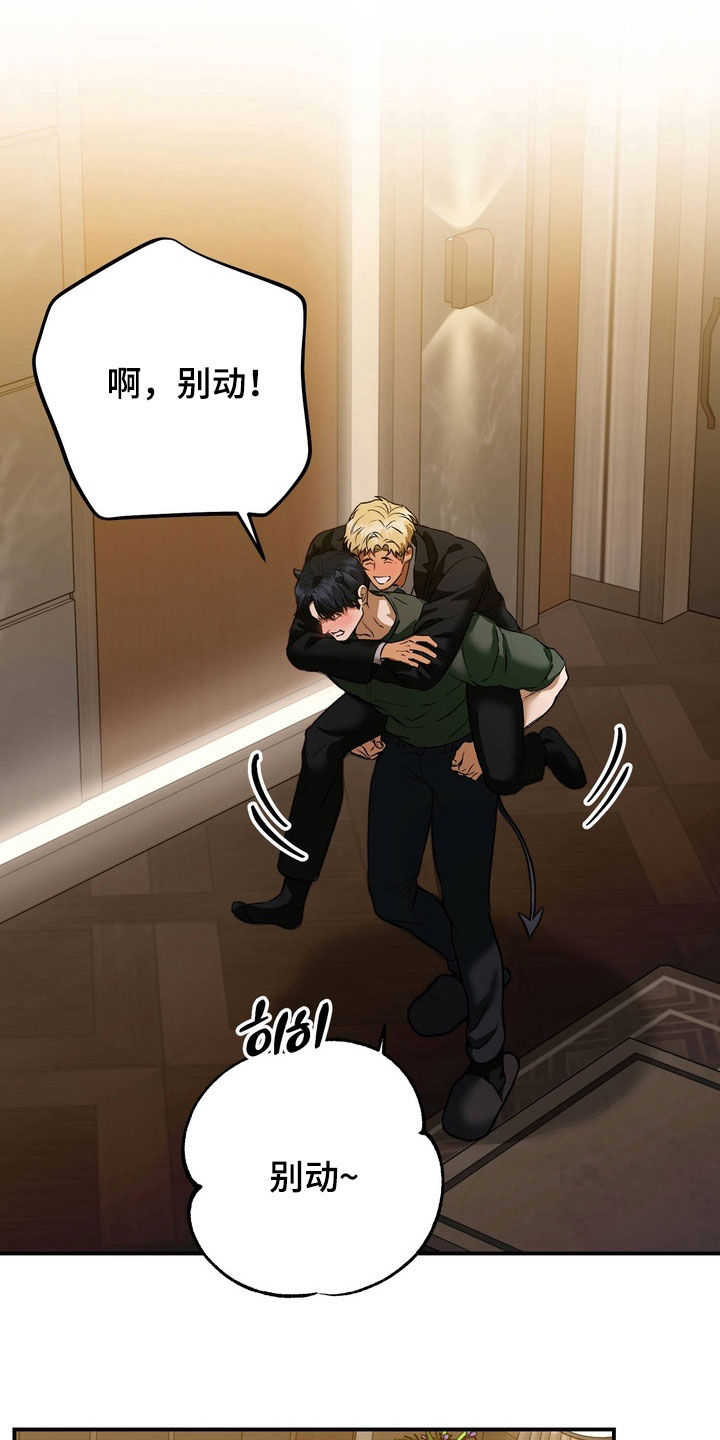 纯爱魔鬼漫画,第33章：没办法生气1图