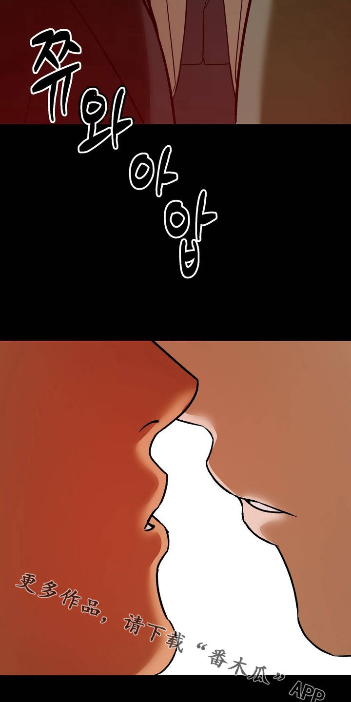 纯爱魔鬼漫画,第33章：没办法生气5图