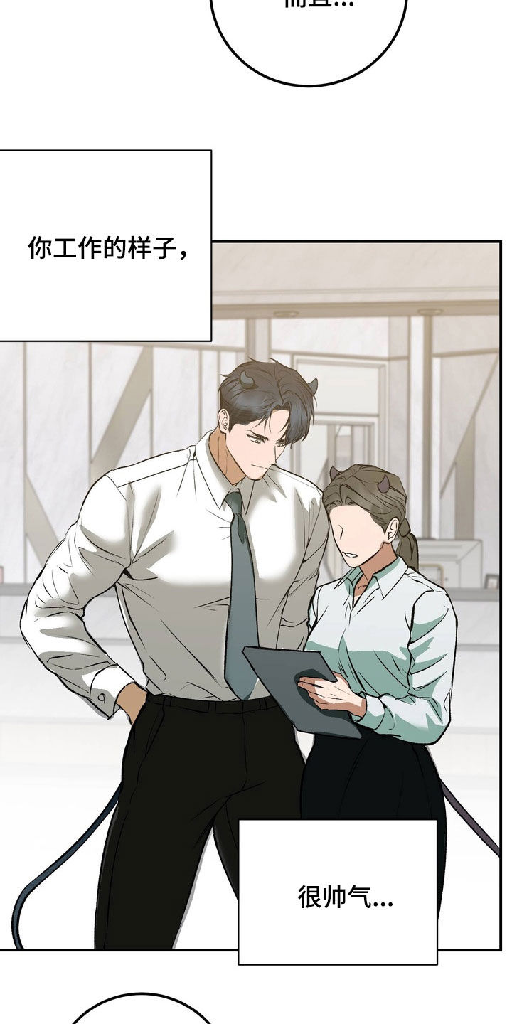 纯爱魔鬼漫画,第34章：我也爱你（完结）4图