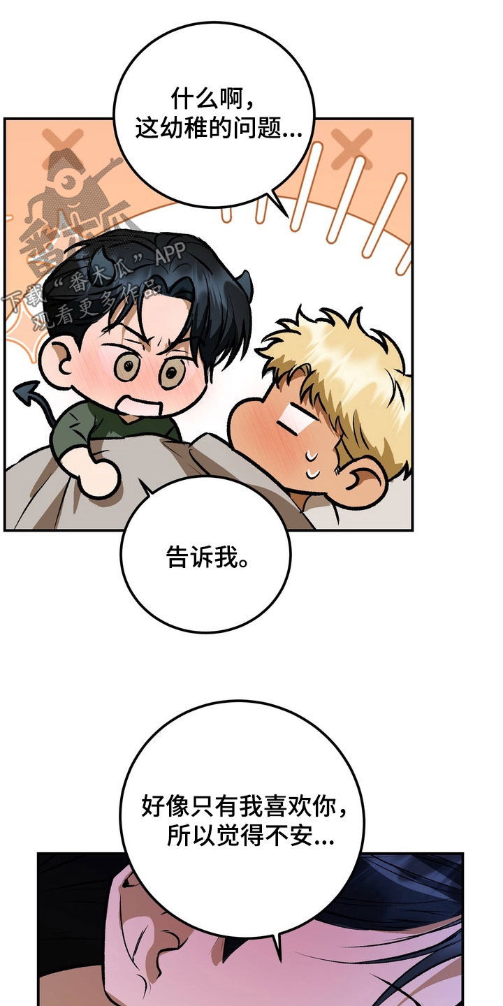 纯爱魔鬼漫画,第34章：我也爱你（完结）1图