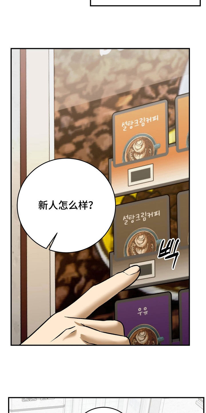 纯爱魔鬼漫画,第31章：得采取措施3图