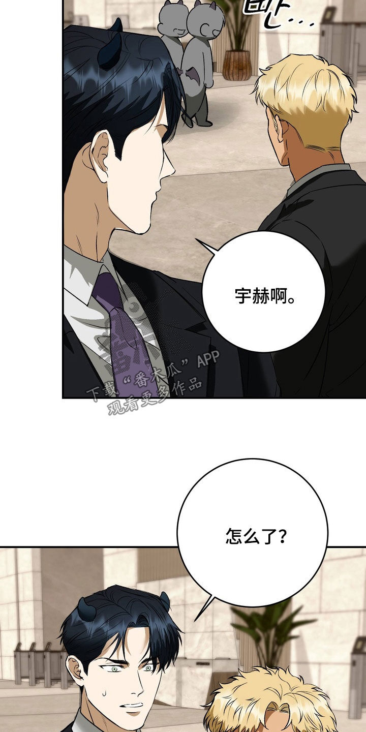 纯爱魔鬼漫画,第34章：我也爱你（完结）4图