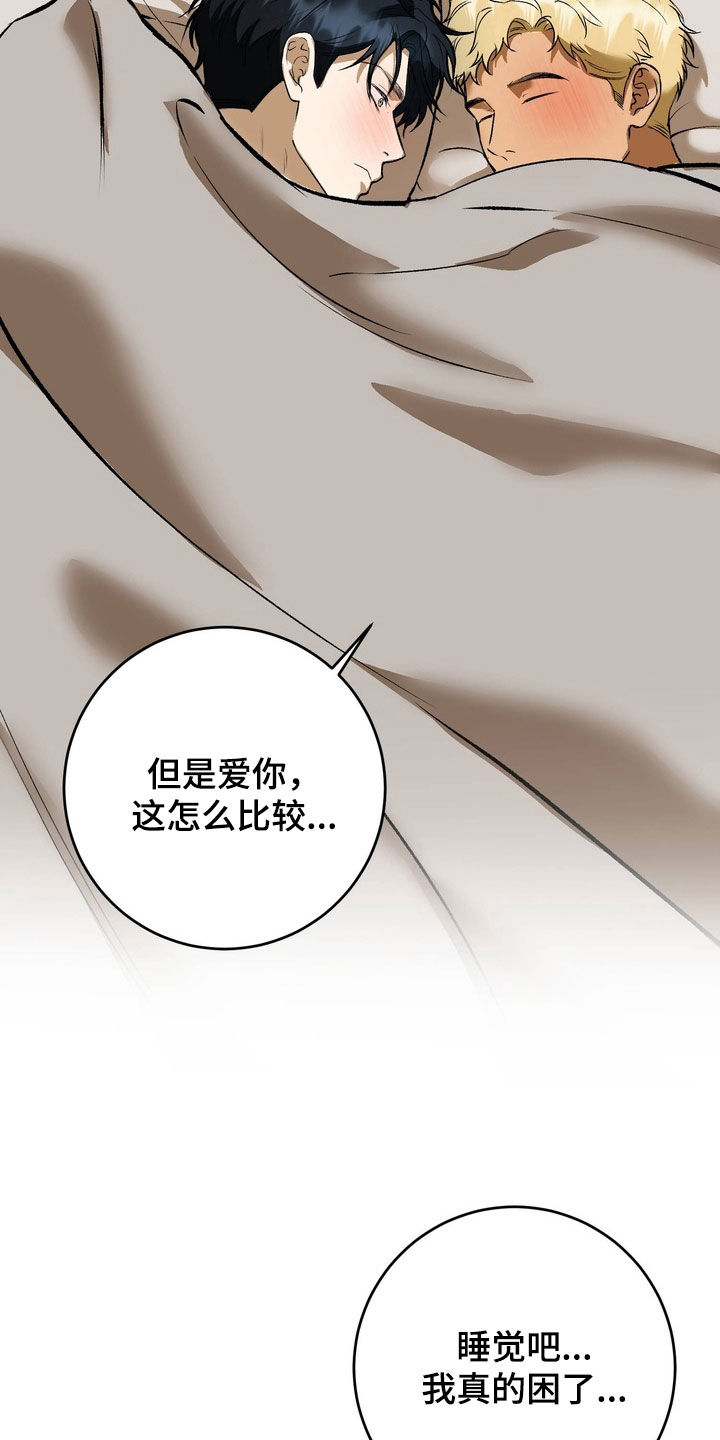 纯爱魔鬼漫画,第34章：我也爱你（完结）3图