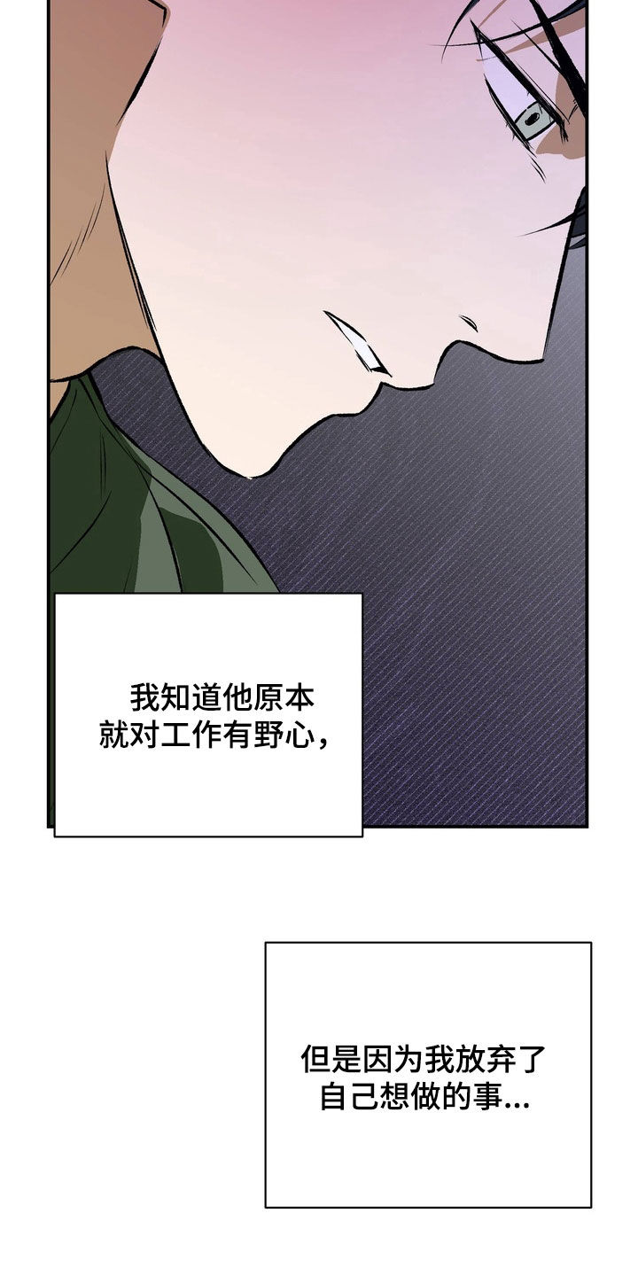 纯爱魔鬼漫画,第34章：我也爱你（完结）2图