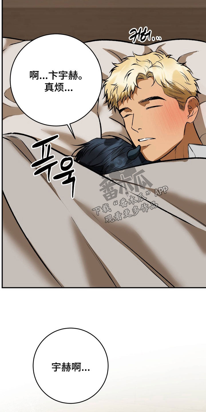 纯爱魔鬼漫画,第34章：我也爱你（完结）5图
