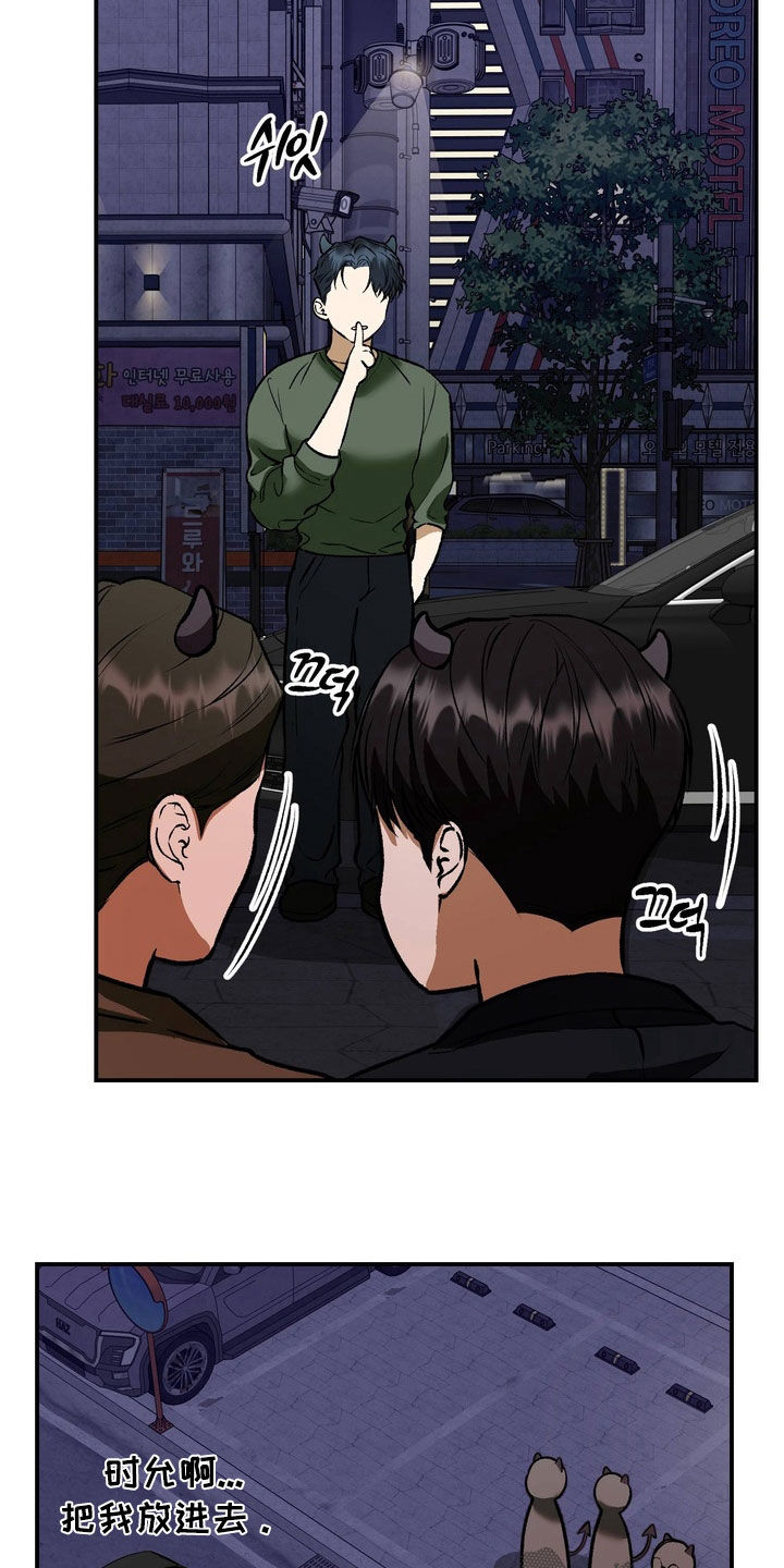 纯爱魔鬼漫画,第33章：没办法生气2图