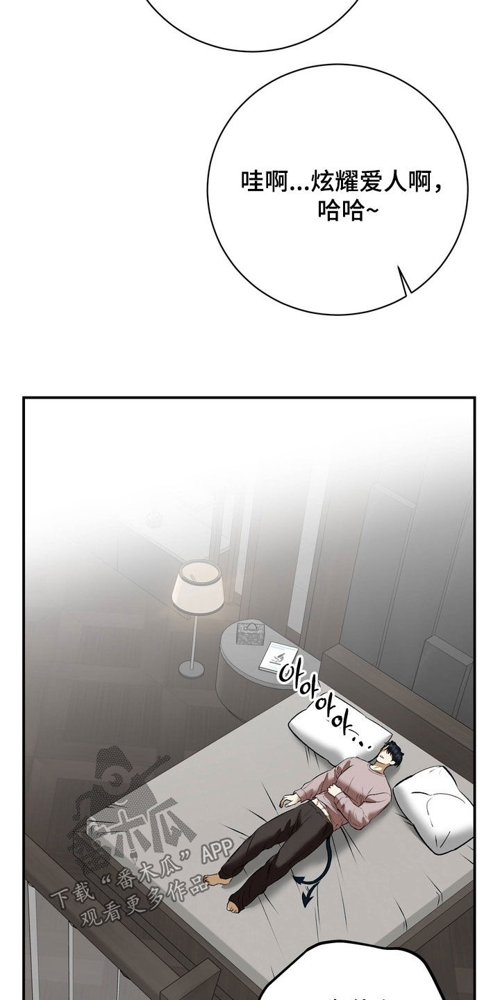 纯爱魔鬼漫画,第32章：等待4图