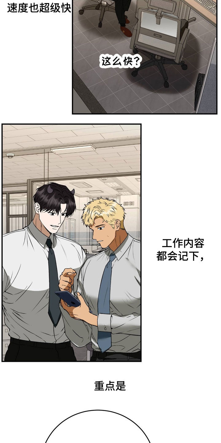 纯爱魔鬼漫画,第31章：得采取措施1图