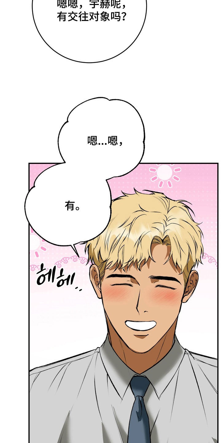 纯爱魔鬼漫画,第32章：等待5图