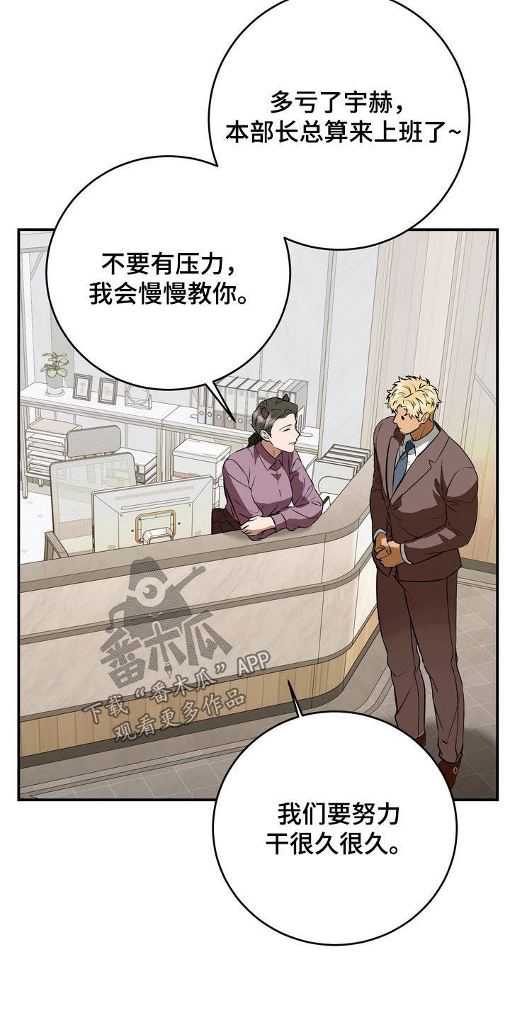纯爱魔鬼漫画,第31章：得采取措施5图