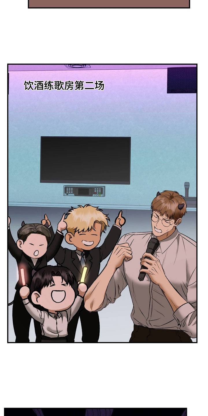 纯爱魔鬼漫画,第32章：等待1图
