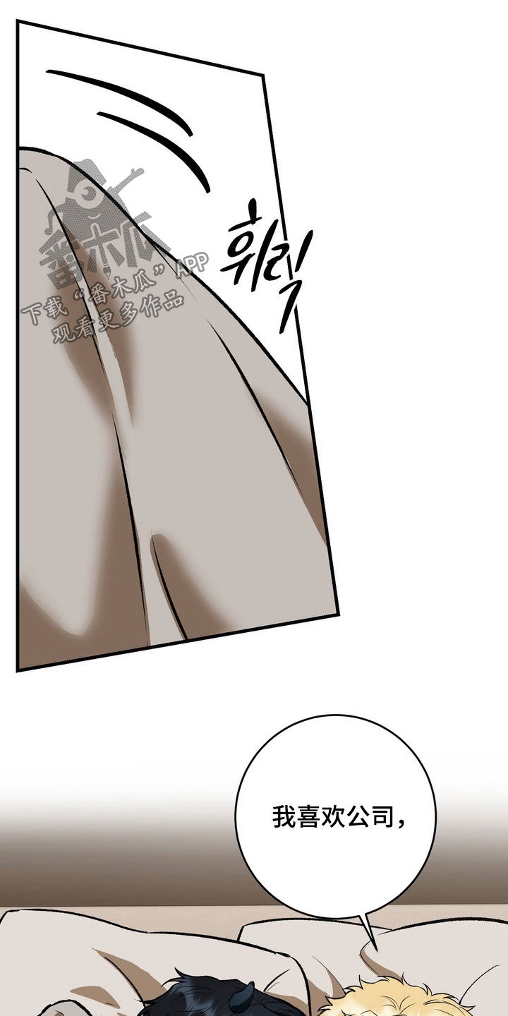 纯爱魔鬼漫画,第34章：我也爱你（完结）2图