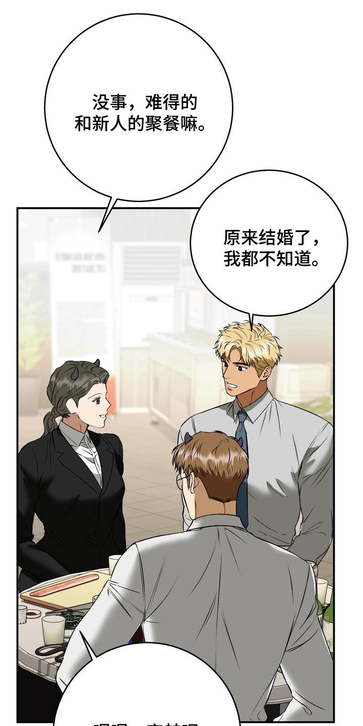 纯爱魔鬼漫画,第32章：等待4图