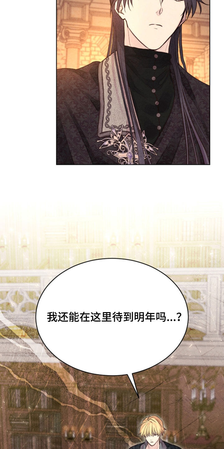 冰封的王嫁漫画,第41章：不要再用药了2图