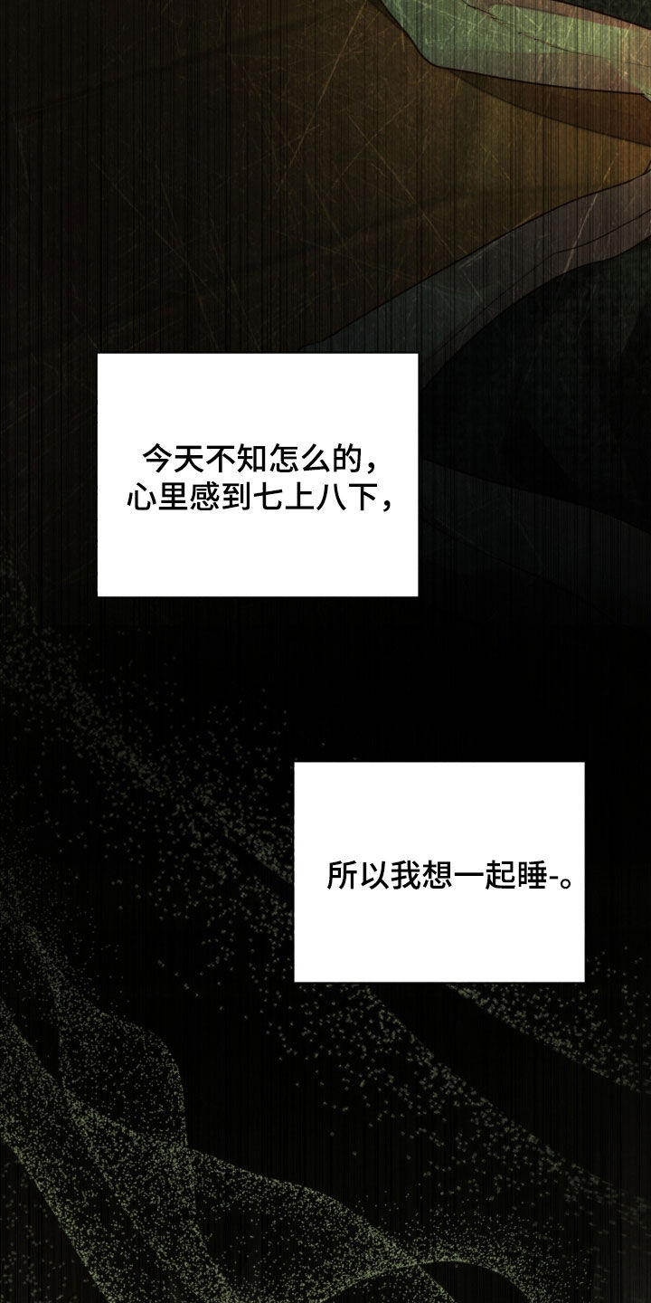 冰封的王嫁漫画,第40章：说不出口4图